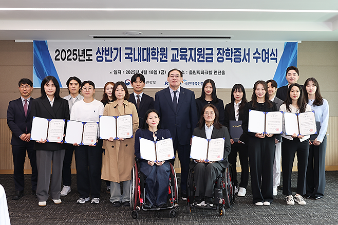 2025년 상반기 국내대학원 교육 지원금 장학 증서 수여식. 사진=서울올림픽기념국민체육진흥공단