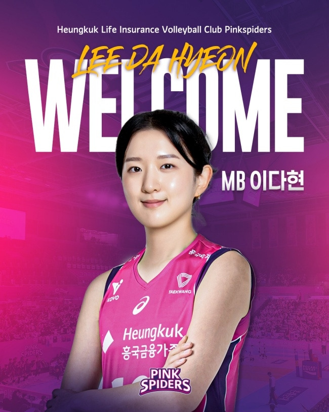 사진=흥국생명 배구단