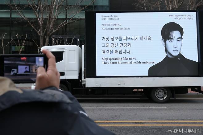 (서울=뉴스1) 권현진 기자 = '미성년 교제' 의혹에 휩싸인 배우 김수현의 긴급 기자회견을 앞두고 31일 오후 서울 상암동 기자회견장 주변에 팬들의 보낸 응원트럭이 설치돼 있다. 2025.3.31/뉴스1  Copyright (C) 뉴스1. All rights reserved. 무단 전재 및 재배포,  AI학습 이용 금지. /사진=(서울=뉴스1) 권현진 기자