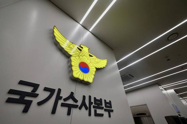 서울 서대문구 경찰청 국가수사본부. /사진=뉴시스.