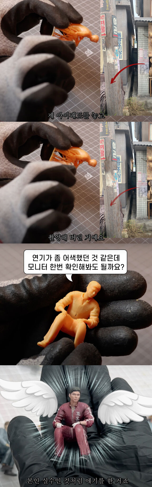 스태프의 실수를 본인 실수인 것 처럼 덮어줬다고 말했다. /유튜브 채널 '장꾸룽내' 캡처