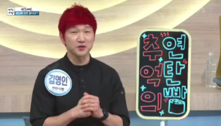 ‘1983 브레드’ 대표 김영인씨. [KBS1TV ‘아침마당’ 갈무리]