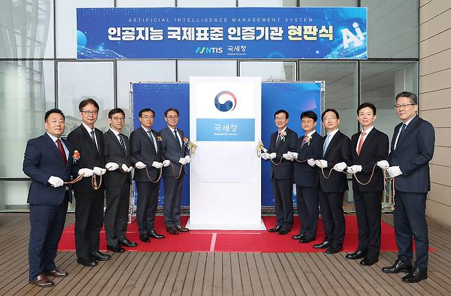 ［국세청 제공］