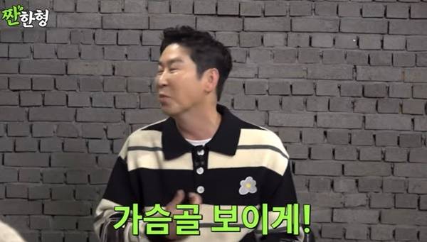채널 ‘짠한형 신동엽’ 캡처
