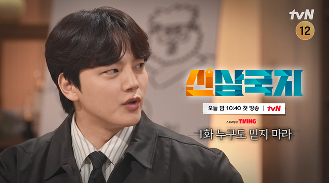tvN STORY ‘신삼국지’ 제공
