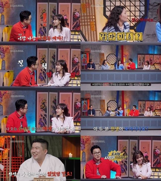 SBS Life ‘신빨 토크쇼-귀묘한 이야기’ 제공