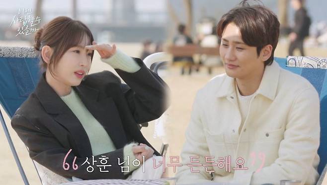 tvN 스토리 ‘이젠 사랑할 수 있을까’