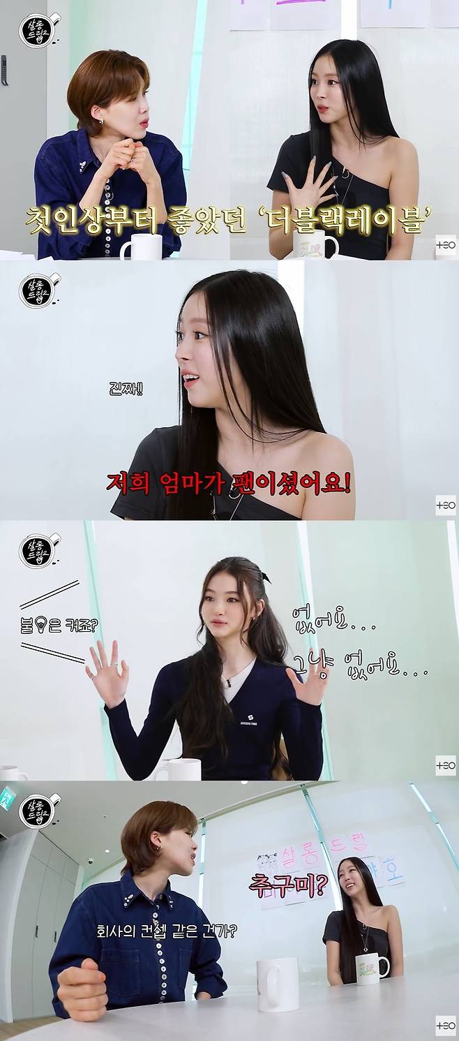 살롱드립2 캡처