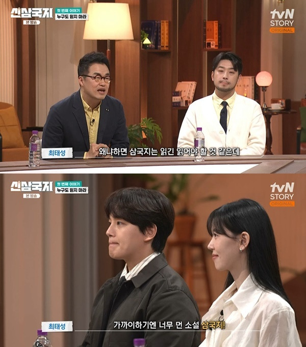 tvN STORY ‘신삼국지’ 캡처
