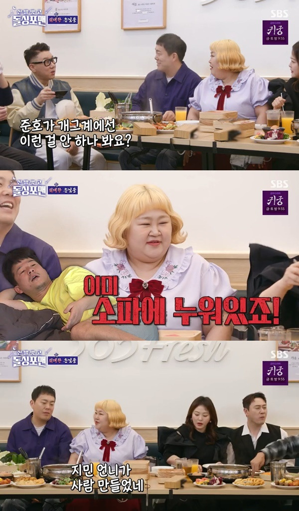 SBS ‘돌싱포맨’ 캡처