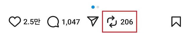 [서울=뉴시스] 22일 업계에 따르면 인스타그램은 지난달 '리포스트' 기능을 도입했다. 사진 속 적색 네모 속 아이콘이 '리포스트' 아이콘 2025.04.21. (사진=인스타그램 캡처) *재판매 및 DB 금지