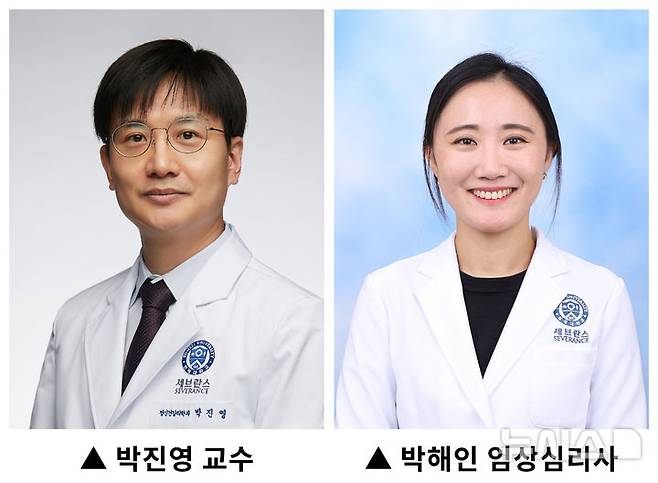 [용인=뉴시스] 연세대학교 용인세브란스병원 정신건강의학과 연구팀. (사진=용인세브란스병원 제공) 2025.04.22. photo@newsis.com