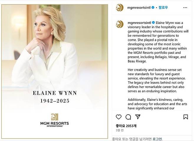 엘레인 윈 별세에 MGM리조트가 인스타에 전한 추모 성명을 전했다. *재판매 및 DB 금지