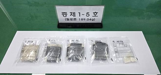 충주경찰서가 압수한 필로폰 *재판매 및 DB 금지
