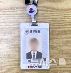 [제주=뉴시스] 최근 제주도 내 업체를 대상으로 교도관 사칭 사건이 발생해 경찰이 수사에 나서고 있다. 사진은 사칭범이 피해 업체 측에게 보낸 허위 공무원증. (사진=독자 제공) 2025.04.22. photo@newsis.com