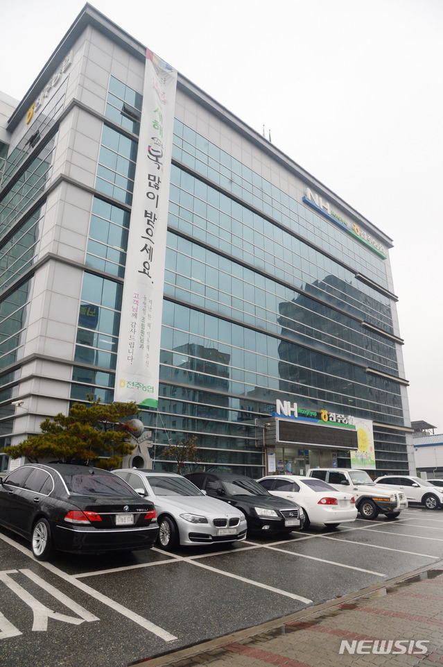 [전주=뉴시스] 전북 전주농협 청사 전경. (사진=뉴시스 DB). photo@newsis.com