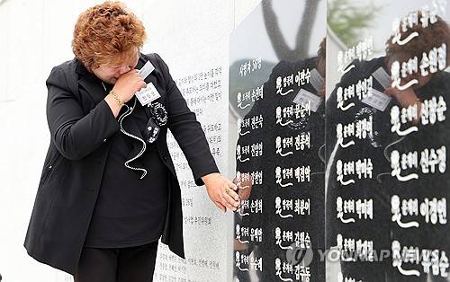 우순경 사건 유족 눈물 지난해 4월 26일 경남 의령군 궁류면 평촌리 의령4·26추모공원 부지에서 열린 일명 '우 순경 사건' 위령제에서 유족이 고인의 이름을 보고 눈물을 흘리고 있다. [의령군 제공. 재판매 및 DB 금지]