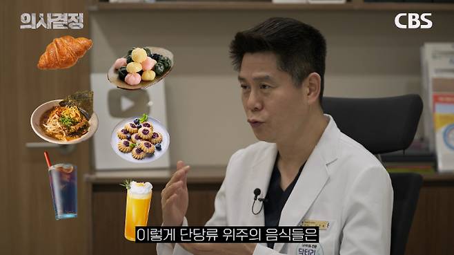 닥터리가정의학과의원 이진복 원장. '의사결정' 유튜브 캡처