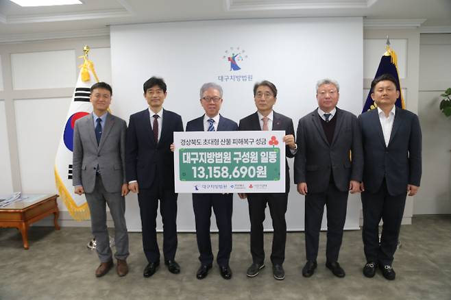 대구지방법원 제공