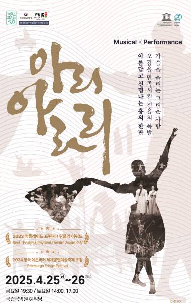 ⓒ정선아리랑문화재단