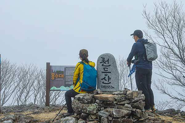 천등산 정상에서 망중한忙中閑, 아니 우중한雨中閑.