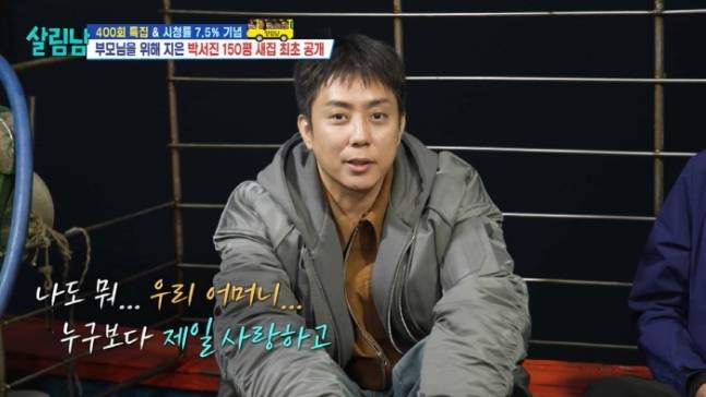 가수 은지원. KBS 2TV ‘살림하는 남자들 시즌2’ 방송 화면 캡처