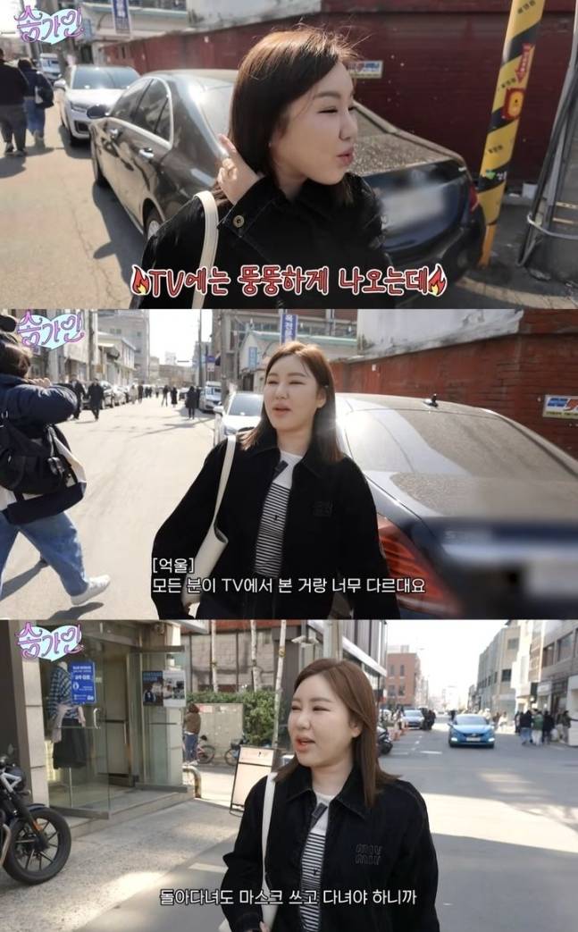 송가인이 실물과 다른 방송화면에 억울함을 호소했다.   유튜브 채널 ‘송가인’ 캡처