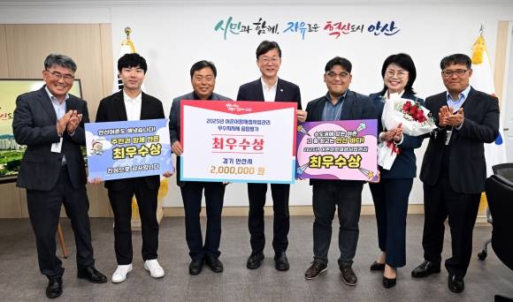 안산시(시장 이민근, 가운데)가 해양수산부 주관 ‘2024년 어촌·어항 재생 사업 관리 우수 지자체 평가’에서 최우수상을 수상했다. (안산시 제공)
