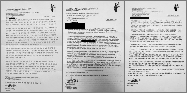 왼쪽부터 우리나라와 미국, 일본에 발송된 사기 우편 메일. 사진제공=네이버 블로그 낭만로생 ririm9