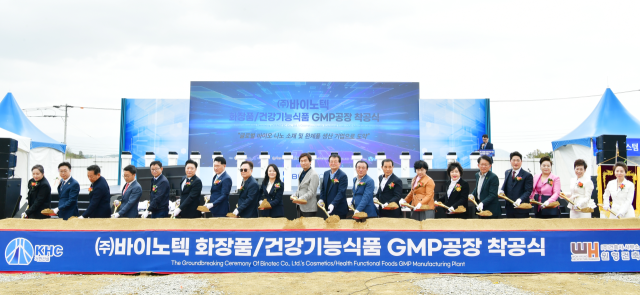 지난 17일 경산시 여천동 화장품 특화 단지에서 열린 바이노텍 공장 착공식에서 참석자들이 삽을 들고 기념촬영을 하고 있다. 사진제공=경산시