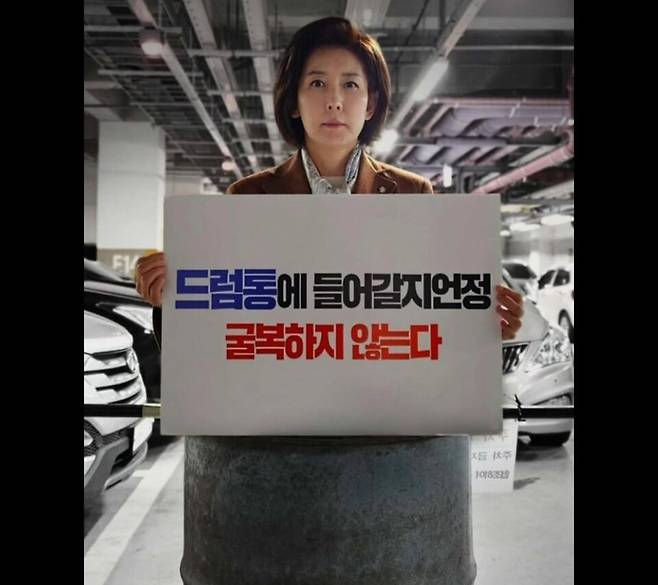 나경원 국민의힘 의원 ⓒ나경원 인스타그램 캡처