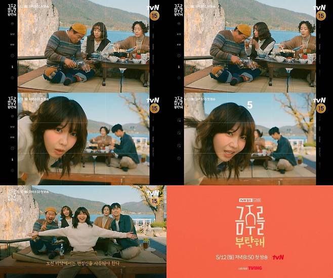 사진｜tvN