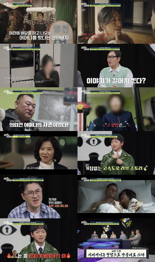 사진 ｜채널A