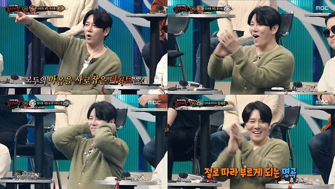 MBC ‘복면가왕’ 방송 화면 캡처