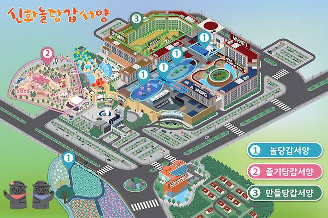 ‘신화놀당갑서양’. 사진제공|제주신화월드