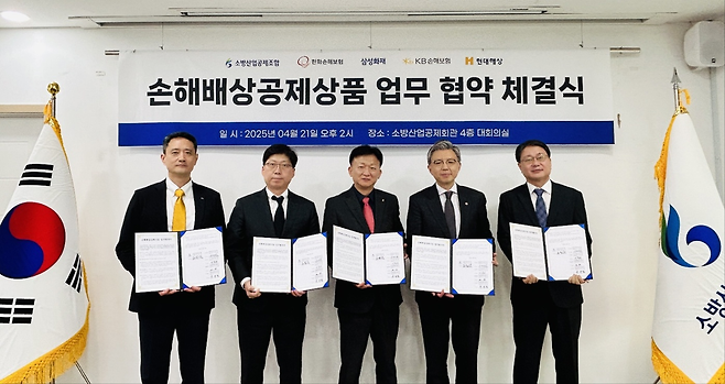 소방산업공제조합 옥동석 이사장(가운데)과 4개 보험사 임원들이 21일 서울 양재동 소재 소방산업공제조합 회의실에서 ‘2025년 손해배상공제사업 협약체결식’ 갖고 기념촬영을 하고 있다. 소방산업공제조합 제공