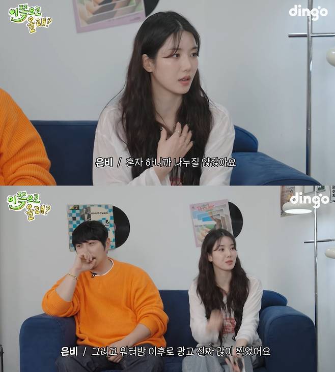 유튜브 ‘동해물과 백두은혁’ 캡처.