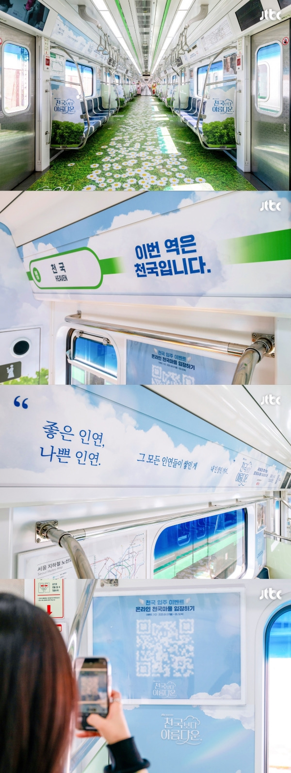 사진=JTBC