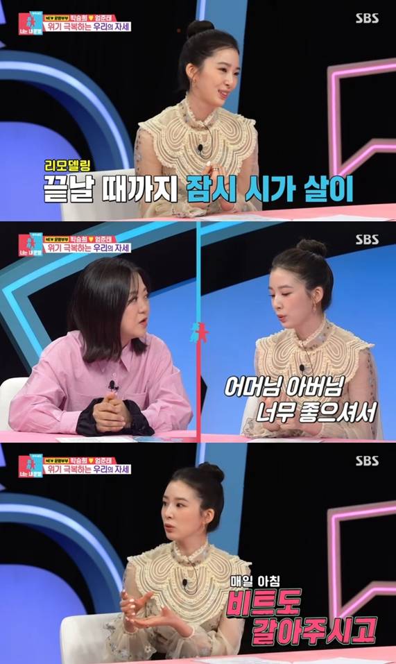 ▲ 출처| SBS '동상이몽2-너는 내 운명' 캡처