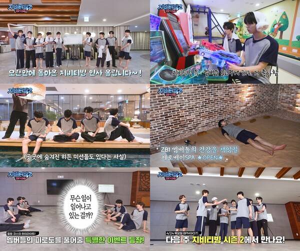▲ 제로베이스원 '지비티빙' 시즌2 첫번째 에피소드가 24일 공개된다. 제공|웨이크원