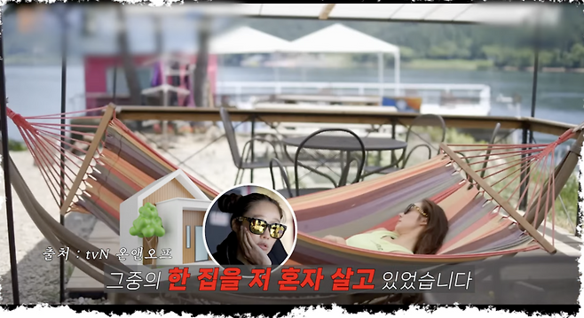 ▲ 사진 | 최여진 채널 화면