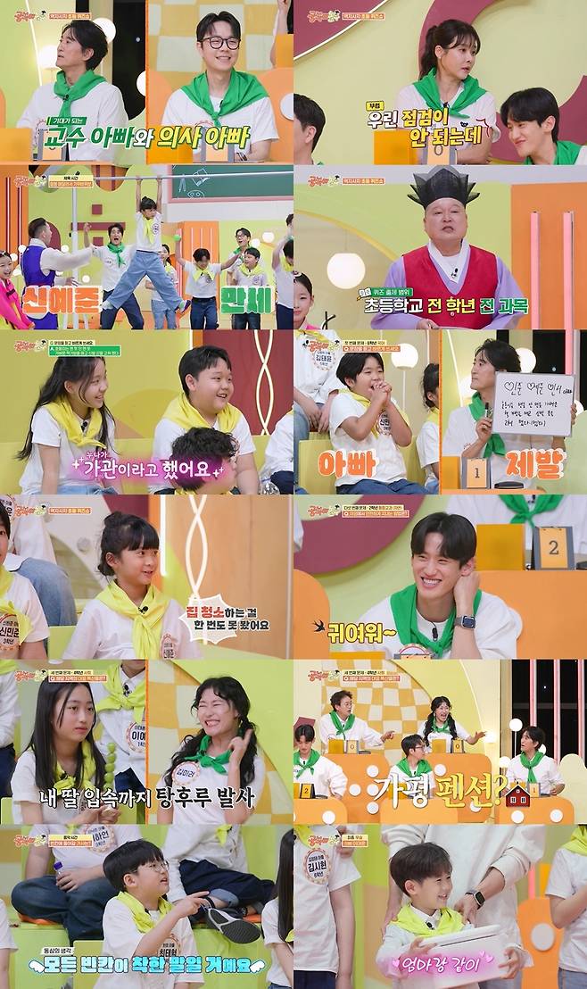 /사진=KBS '공부와 놀부'