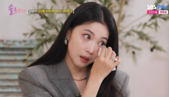 오윤아 /사진=SBS Plus '솔로라서' 캡처