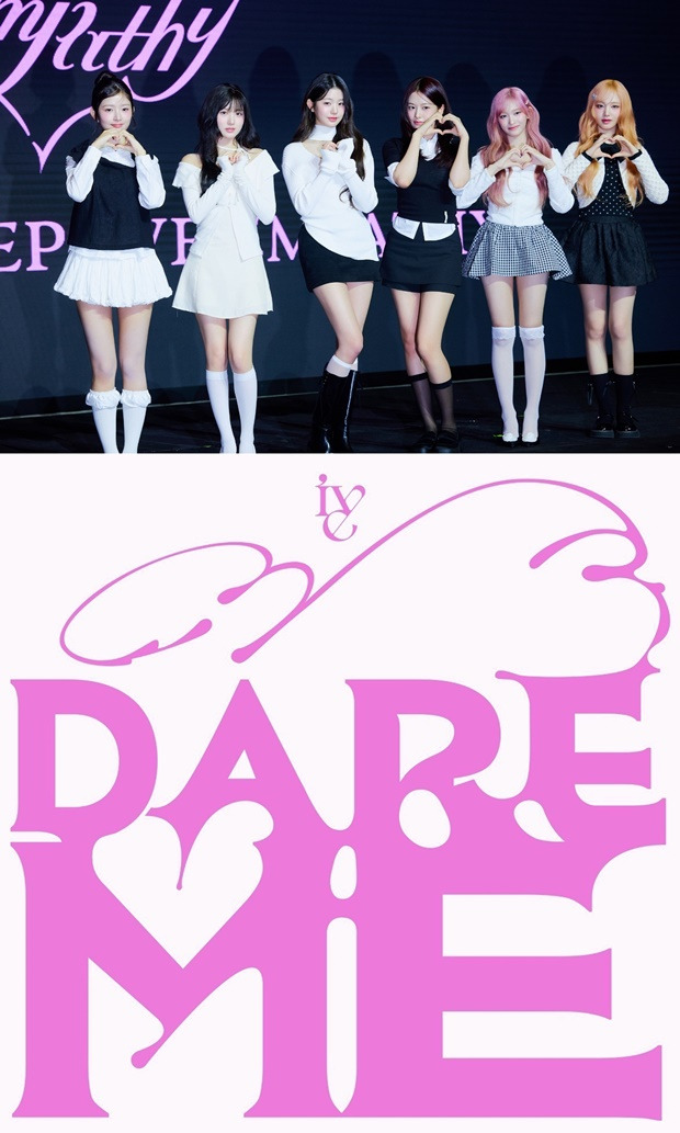 아이브