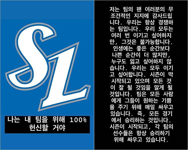 삼성 라이온즈 선발투수 아리엘 후라도가 20일 대구 롯데 자이언츠전에서 패배한 뒤 개인 SNS 계정에 글을 올렸다. 후라도 SNS 캡처