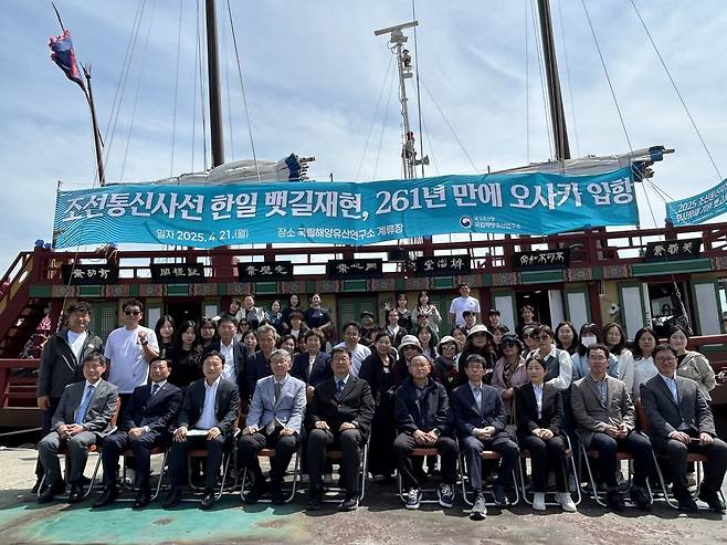 '조선통신사선', 261년 만에 오사카로      (목포=연합뉴스) 김예나 기자 = 지난 21일 전남 목포 국립해양유산연구소에서 열린 조선통신사선 안전 뱃고사 모습. 과거 조선과 일본으로 오간 조선통신사들이 탄 배를 재현한 선박은 이달 28일 부산에서 출항해 한일 국교 정상화 60주년을 맞는 올해 처음으로 일본 오사카까지 항해한다. 2025.4.22
    yes@yna.co.kr