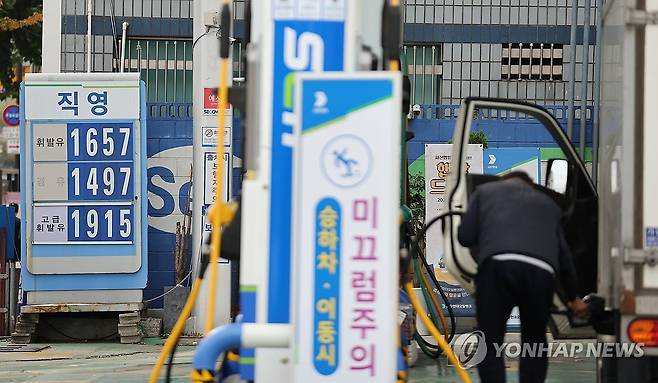 주유소 [연합뉴스 자료사진]