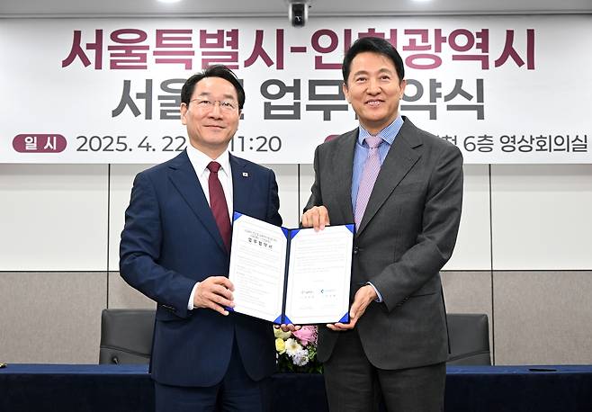 인천 학생들도 '서울런'으로 공부한다…'교육사다리' 확산 (서울=연합뉴스) 인천시 학생들도 서울시의 대표 교육복지 플랫폼인 '서울런'을 이용할 수 있게 된다. 오세훈 서울시장과 유정복 인천시장은 22일 오전 서울시청에서 서울런 플랫폼 공동 활용과 운영 노하우 공유 등에 협력하는 내용의 '교육격차 해소를 위한 업무협약'을 체결했다. 2025.4.22 [서울시 제공. 재판매 및 DB 금지]