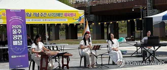 울주문화재단, 사회공헌 [울주문화재단 제공]
