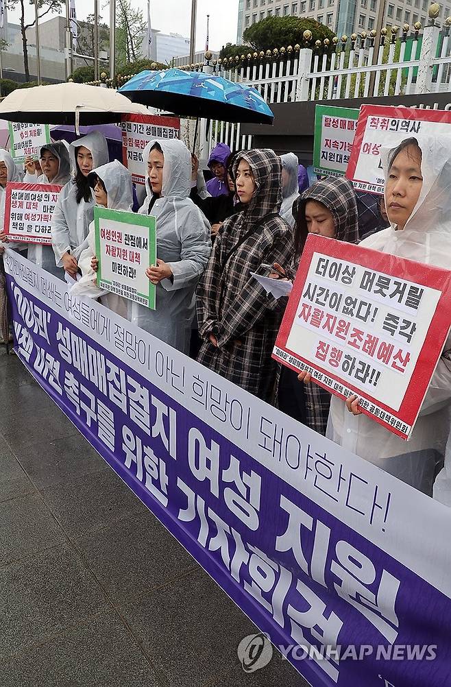'미아리' 성매매 여성지원 공대위, 대책 촉구 회견 (서울=연합뉴스) 한상균 기자 = 미아리 성매매집결지 여성 지원 대책 마련을 위한 공동대책위원회가 22일 정부서울청사 앞에서 미아리 텍사스 폐쇄 대책 촉구 기자회견을 하고 있다. 2025.4.22 xyz@yna.co.kr